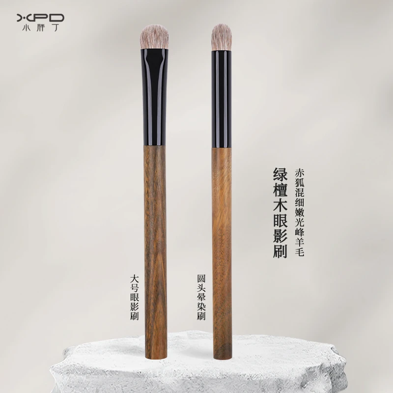 小胖丁赤狐毛化妆刷绿檀G系列眼影刷铺色晕染刷圆头动物软毛一支