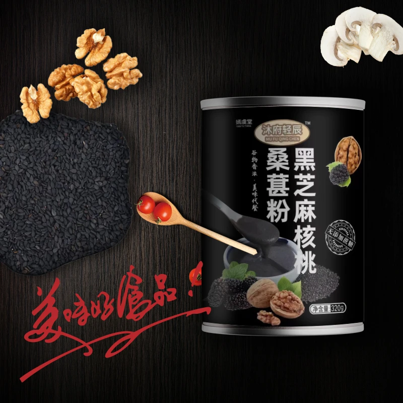 【嫣虞堂】黑芝麻核桃桑葚粉