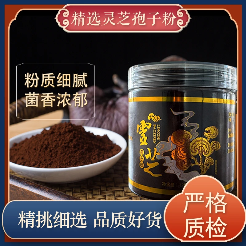 灵芝孢子粉升级款方便冲调G