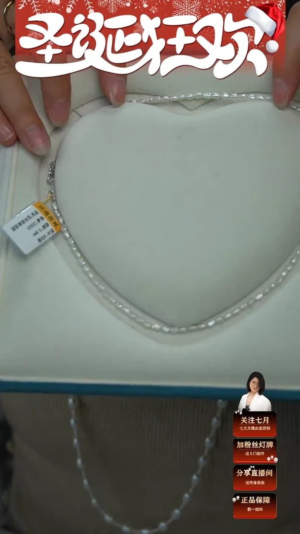 【闪购商品】淡水珍珠颈饰未镶嵌【July】淡水项链