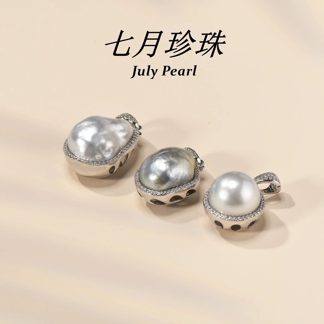 【JuJy】海水珍珠巴洛克吊坠 SBP208【多样性发货，发一个】