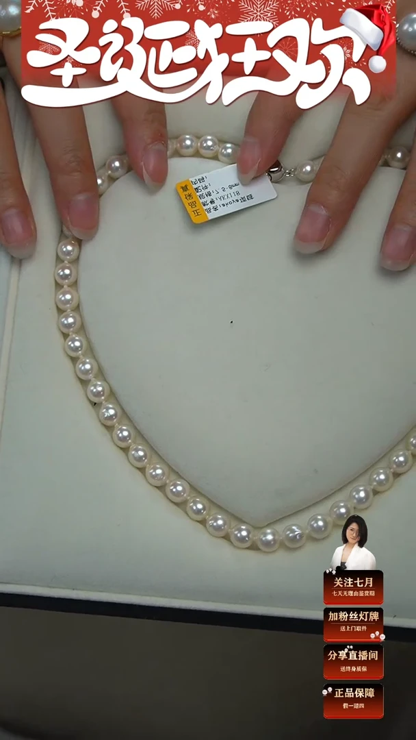 【闪购商品】海水珍珠颈饰未镶嵌【July】7.5-8mm海水项链