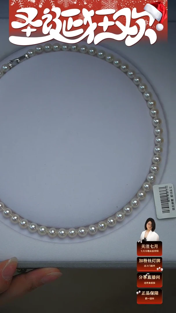 【闪购商品】淡水珍珠颈饰未镶嵌【July】6.5-7.5mm淡水项链