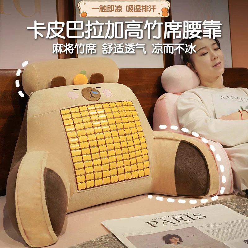 夏天凉席透气久坐护腰垫卡皮巴拉办公室卧室加高腰枕垫腰吸湿靠枕