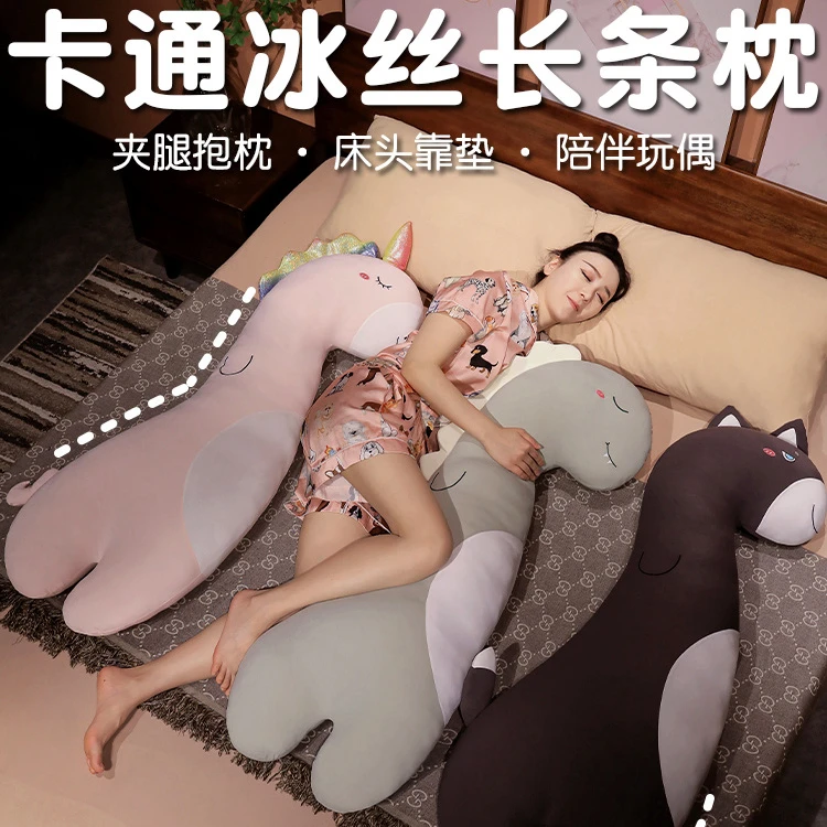 可爱长条多功能孕期女生床上睡觉抱枕侧睡夹腿枕头儿童安抚枕靠枕