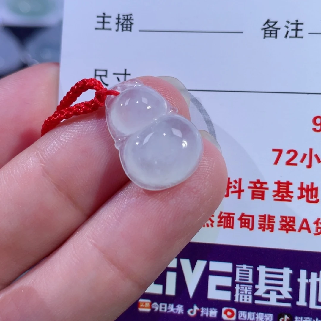 翡翠颈饰未镶嵌葫芦