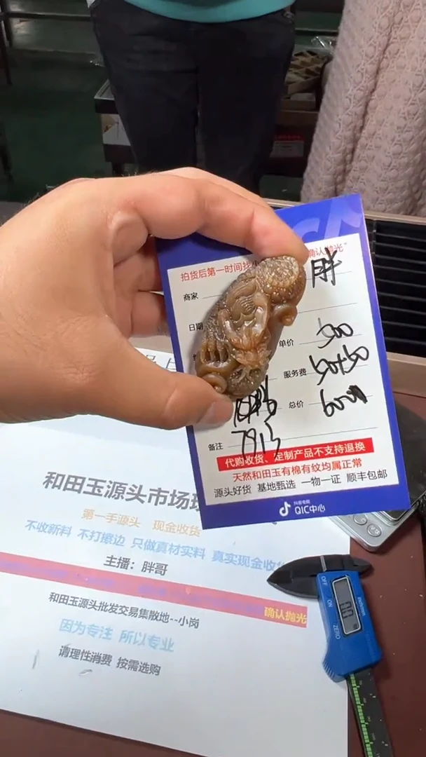 【闪购商品】定制和田玉多样性发货拍一发一