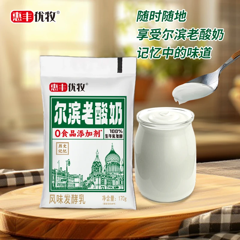 惠丰优牧尔滨老酸奶170g*12袋白酸奶生牛乳发酵纯酸奶袋装整箱bc