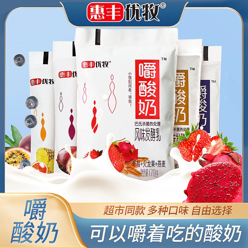 惠丰优牧嚼酸奶果粒燕麦酸奶170g*10袋装常温风味发酵乳早餐奶