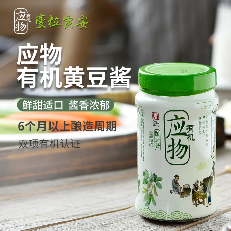 【壹粒实安】有机黄豆酱