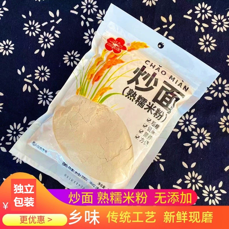 炒面熟糯米粉湖北荆州特产籼米粉阴米粉子江米粉营养早餐粗粮食品