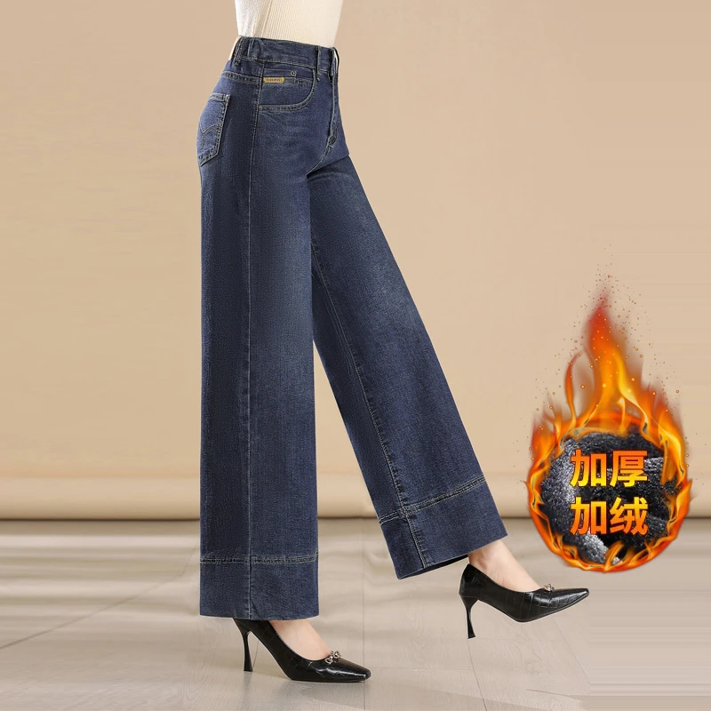 加绒阔腿牛仔裤女春秋新款高腰宽松长裤丹宁风女裤中年妈妈大脚裤