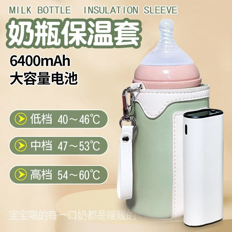 新款奶瓶保温套usb家用便携式温奶器蓄电款无线加热暖奶神器跨境