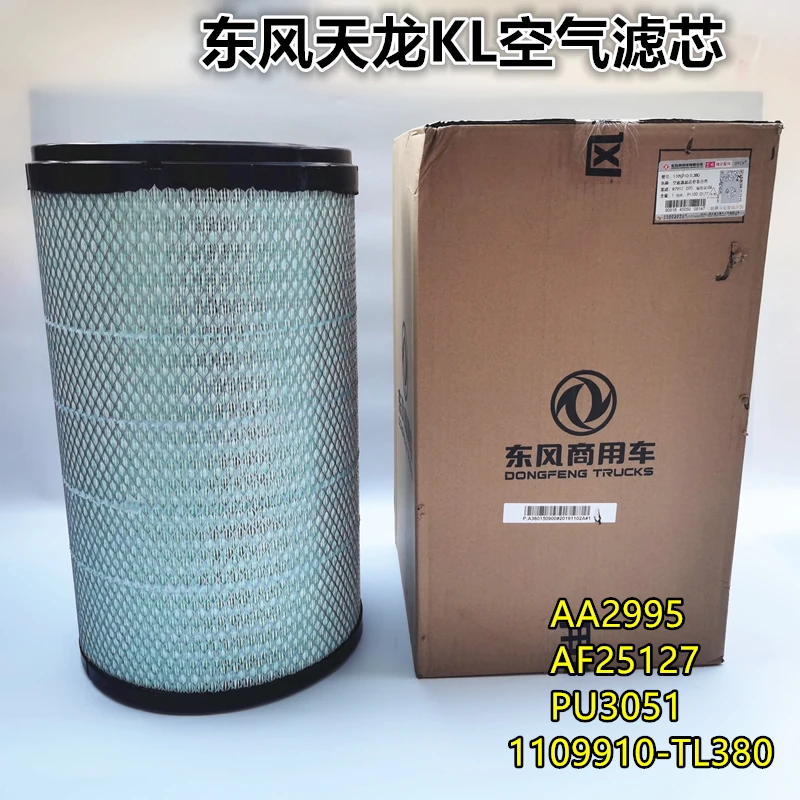 原厂东风天龙KL465空气滤芯滤清器1109910-TL380/AA2995/PU3051