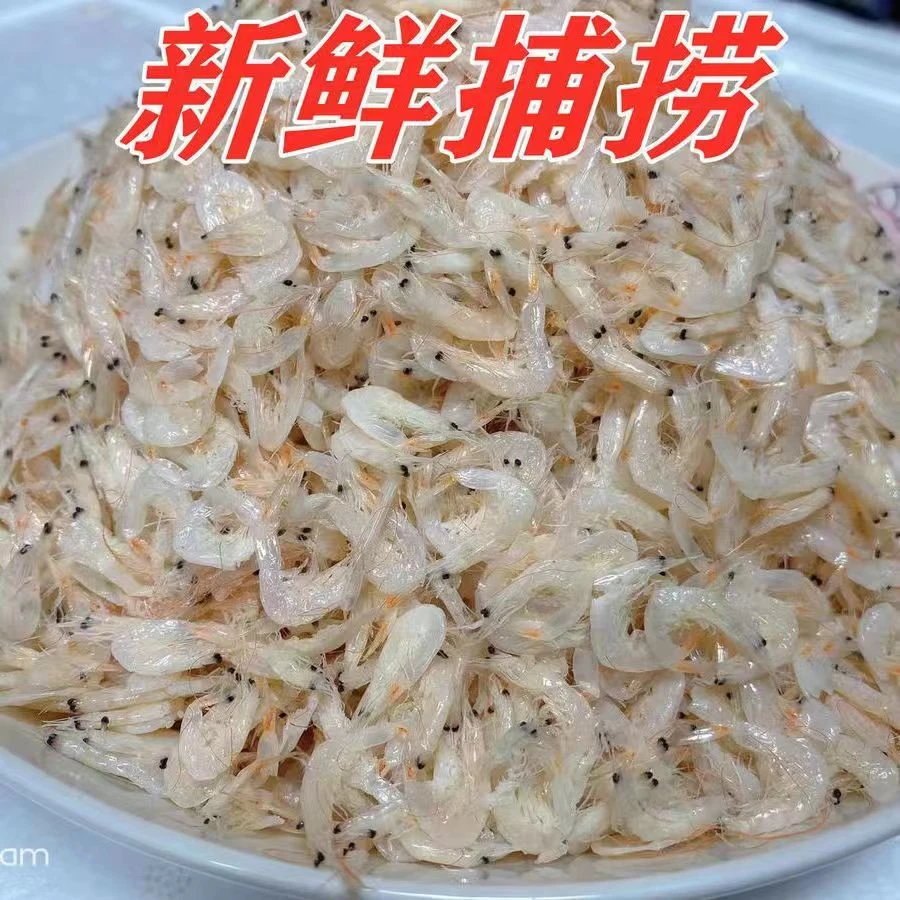 山东新鲜捕捞咸虾皮500g海鲜小虾米海米营养虾仁煲汤煮汤