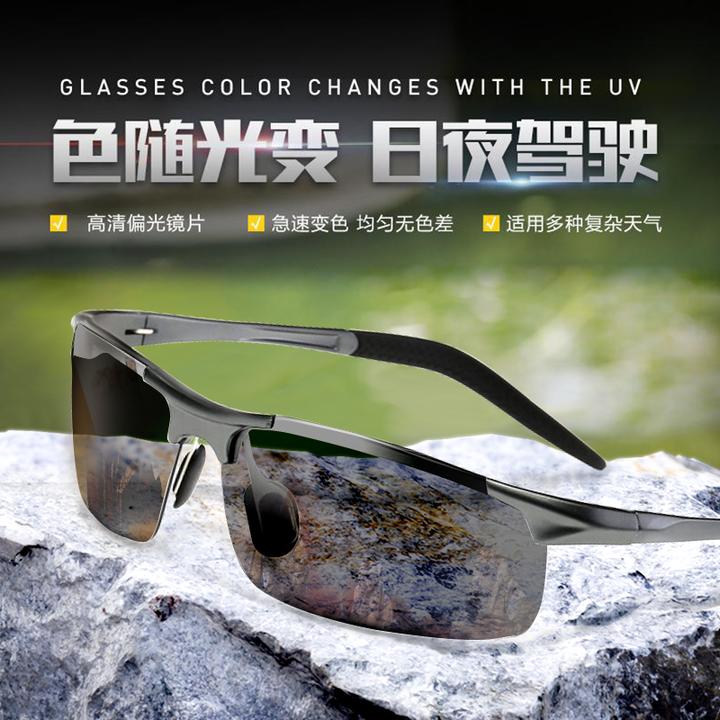 【升级款偏光变色太阳镜】新款男女同款铝镁骑行太阳眼镜变色偏光镜