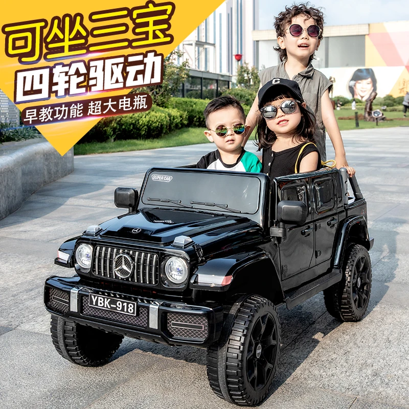 奔驰大g儿童电动汽车大号四轮越野双人可坐男女宝宝童车周岁礼物