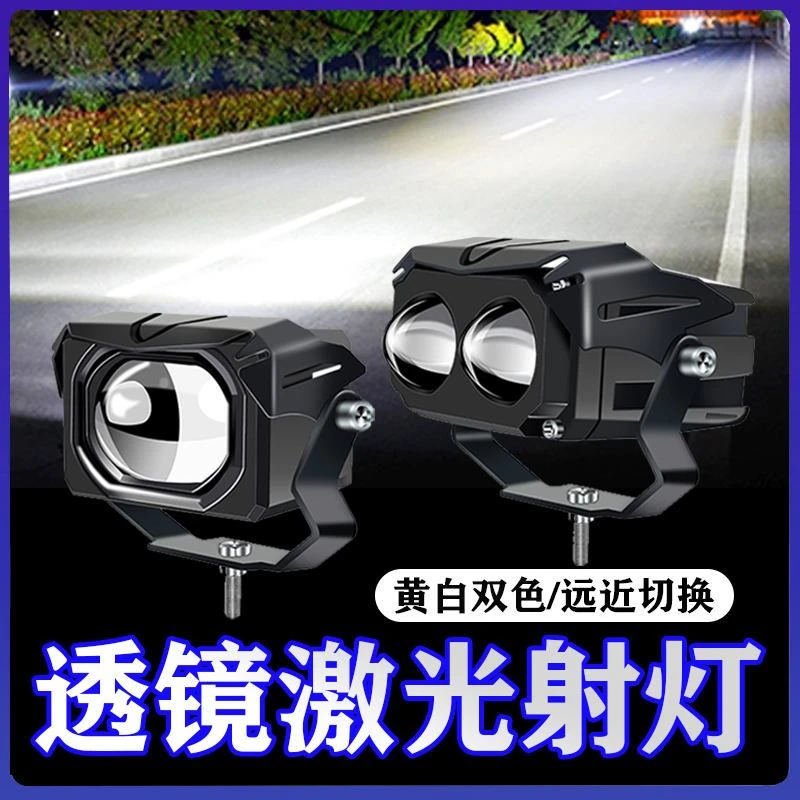 汽车摩托车led射灯远光炮激光雾灯中网越野车货车超强远近光辅助