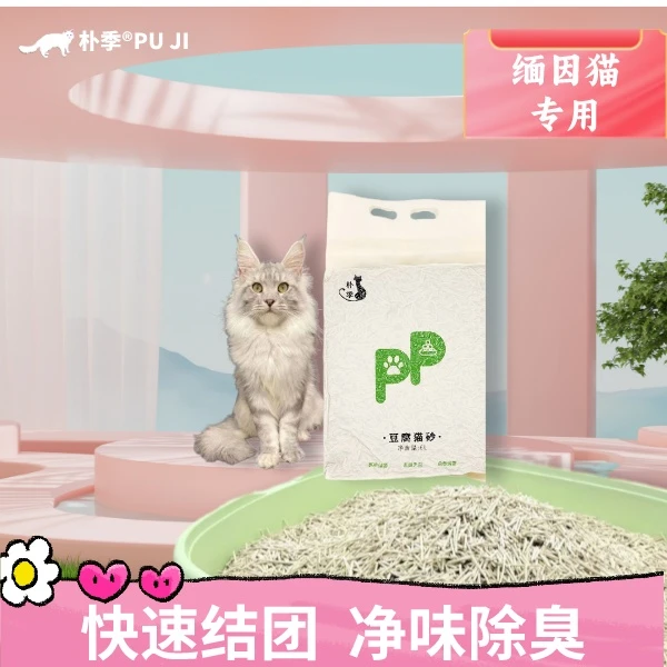 朴季【缅因猫专用猫砂】原味豆腐猫砂天然成团低尘除臭可冲马桶