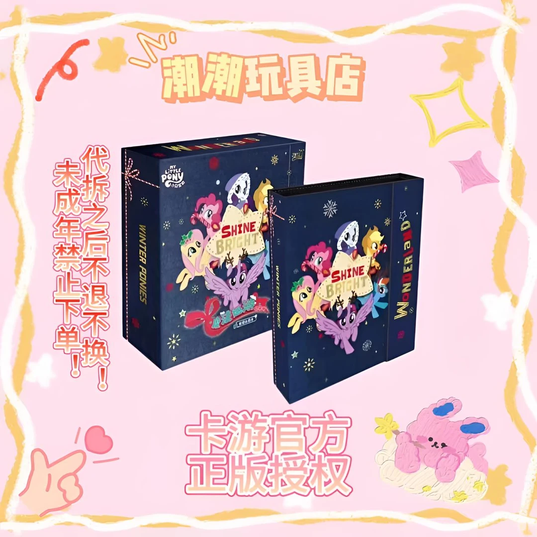 卡游【拆盒】小马宝莉-魔法巡游-正版拆封-收藏卡册-盲盒（默认代拆）