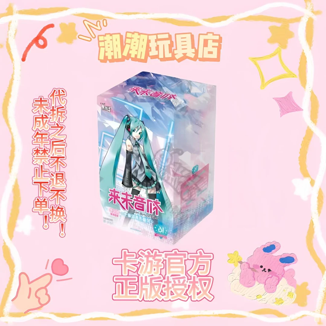 卡游【点盒】卡游初音未来 正版授权 初见包第1弹 收藏卡（默认代拆）