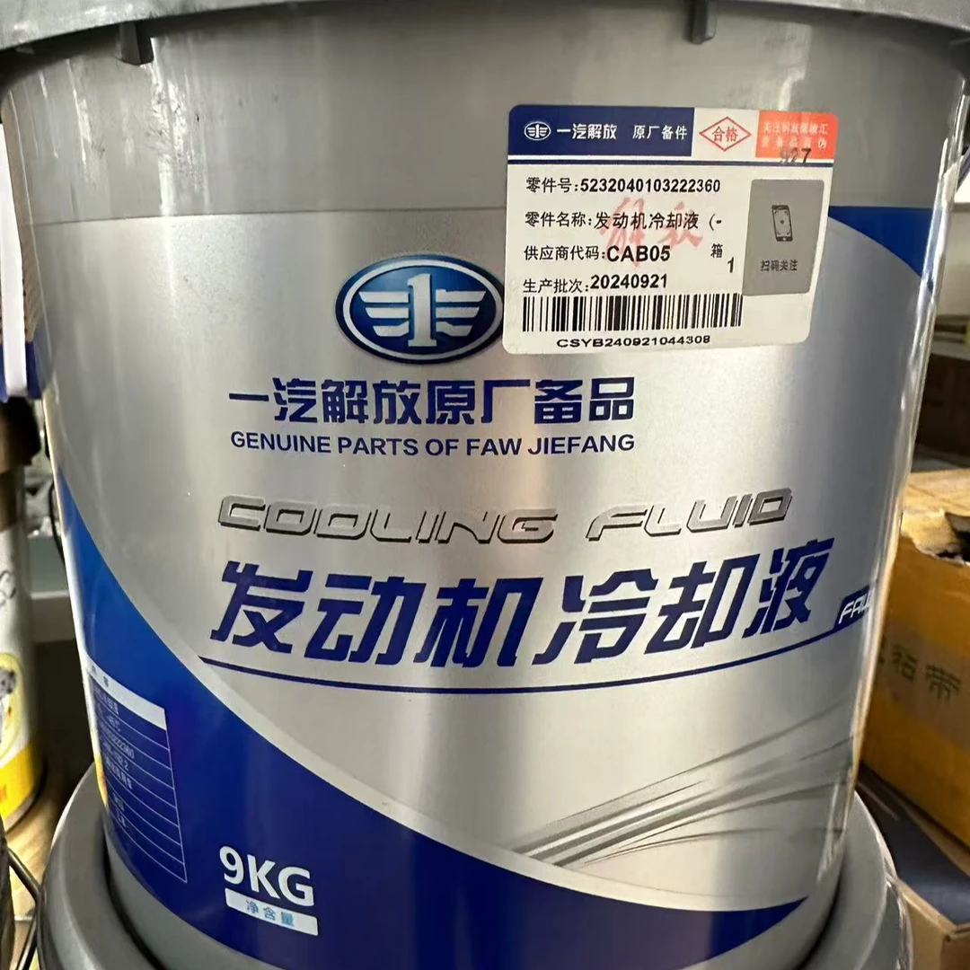 原厂德联国五冷却液-45度蓝色9KG