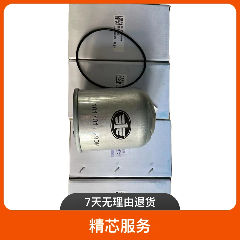 发动机机油转子滤芯 1017015-29DM  建议10万公里更换一个