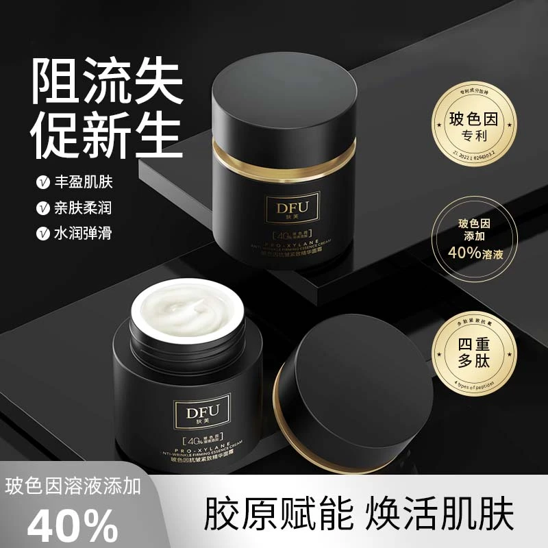 狄芙DFU玻色因精华抗皱紧致提拉面霜滋润舒缓保湿补水通用50g