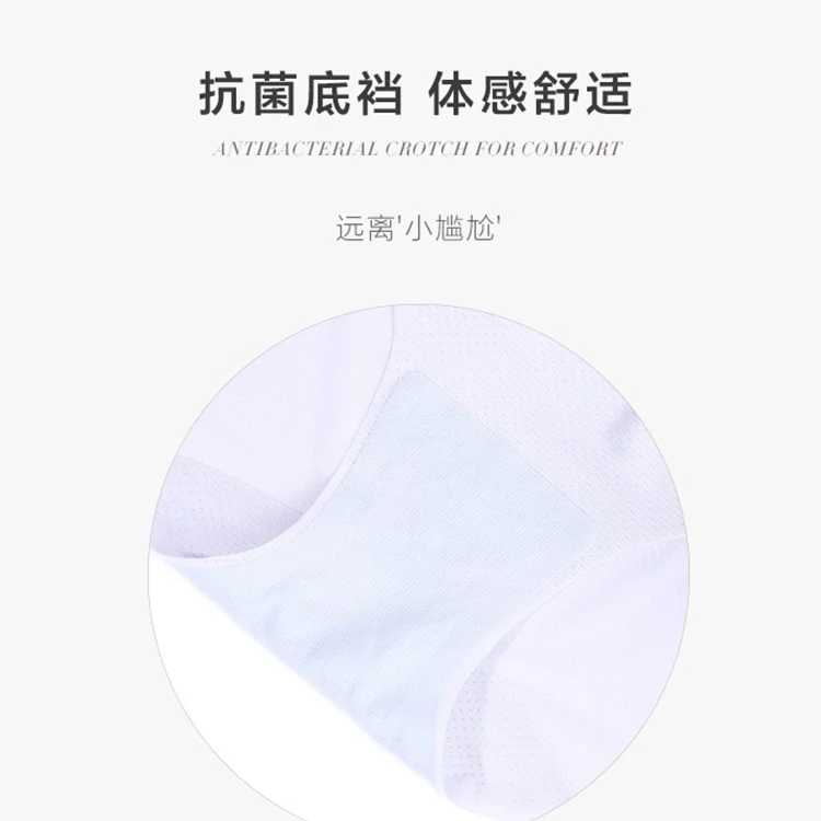 【达人专属】任选3件享优惠-面膜薄款成人女士舒适中腰平角裤