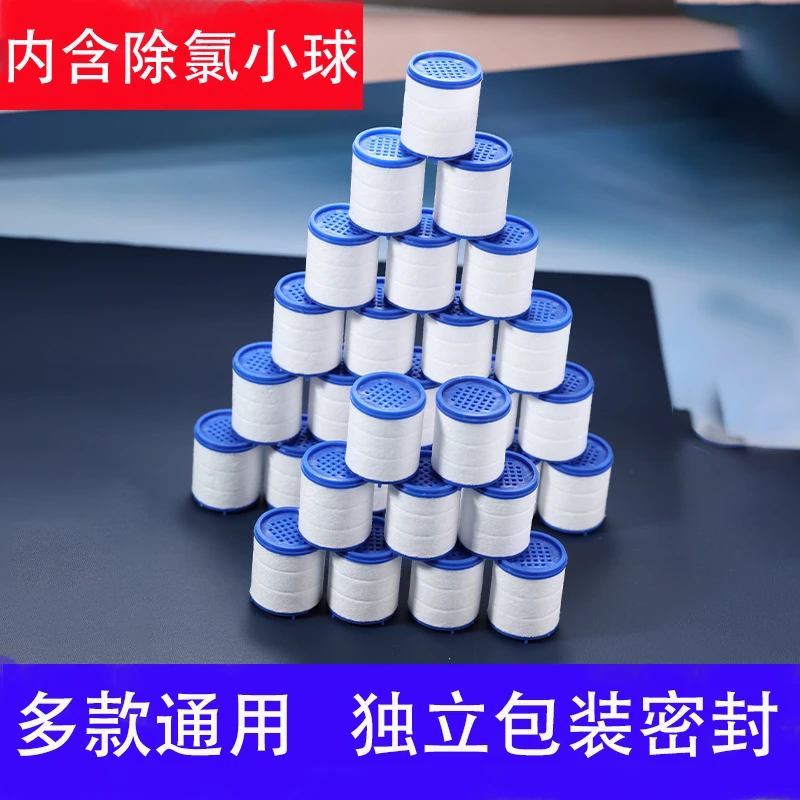 通用【有除氯小球】折叠水龙头过滤器PP棉自来水防溅嘴家用厨房滤芯