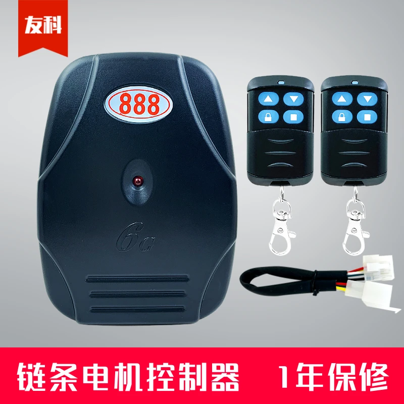 链条电机卷帘门卷闸门电动门控制器