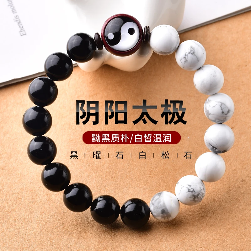 新款饰品批发磨砂阴阳太极百搭手链阴阳八卦太极手链黑曜石手串