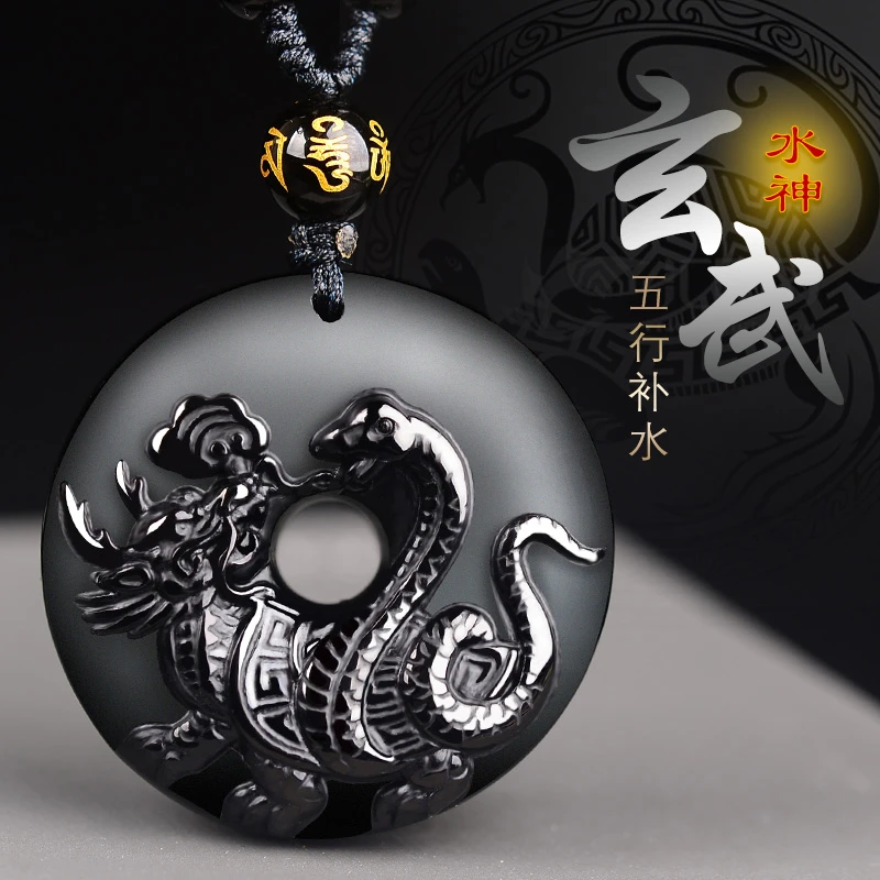 五行缺水补水北方水神玄武复古属水吊坠项链水泽节天然黑曜石吊坠