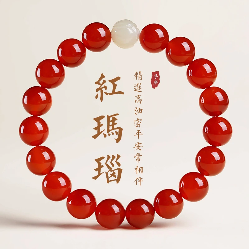 保真红玛瑙手串女士本命年莲花上岸转运珠手链简约正品