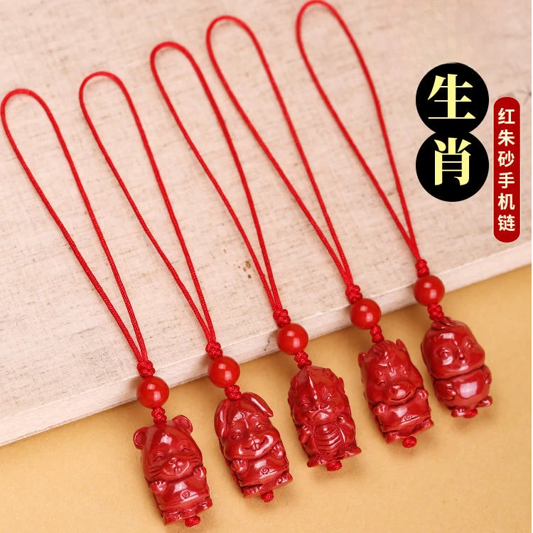 含辰砂工艺品朱砂红砂十二生肖萌版手机链钥匙扣小挂件手机壳挂绳