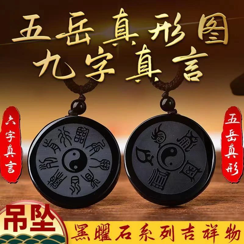 黑曜石五岳真形图秋冬平安扣吊坠扣创意项链配饰男女士饰品项链