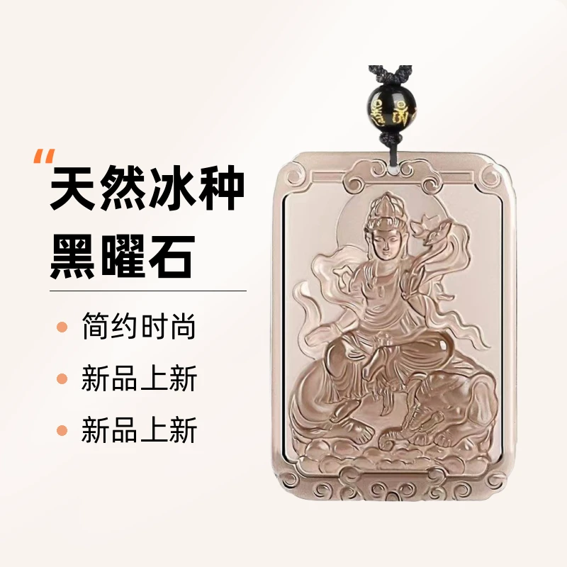 生肖属鸡本命佛吊坠天然冰种黑曜石情侣八大守护神佛牌项坠男女