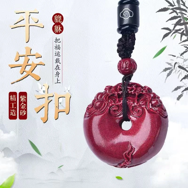 含辰砂工艺品朱砂招财貔貅平安扣吊坠男挂件项链女本命年时尚礼物