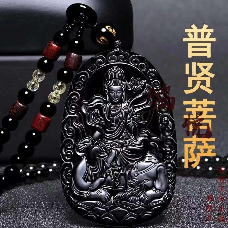 天然黑曜石男士男款本命佛吊坠属龙蛇守护神普贤菩萨转运吊坠