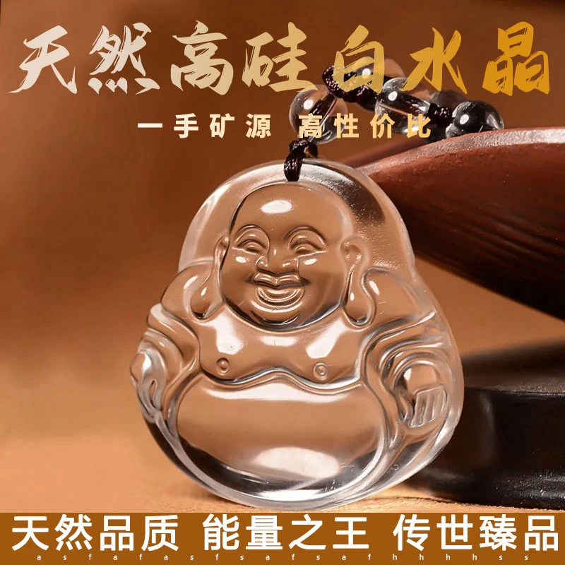 天然白水晶弥勒佛吊坠女大肚手工大肚佛佛公项链男笑佛秋冬饰品