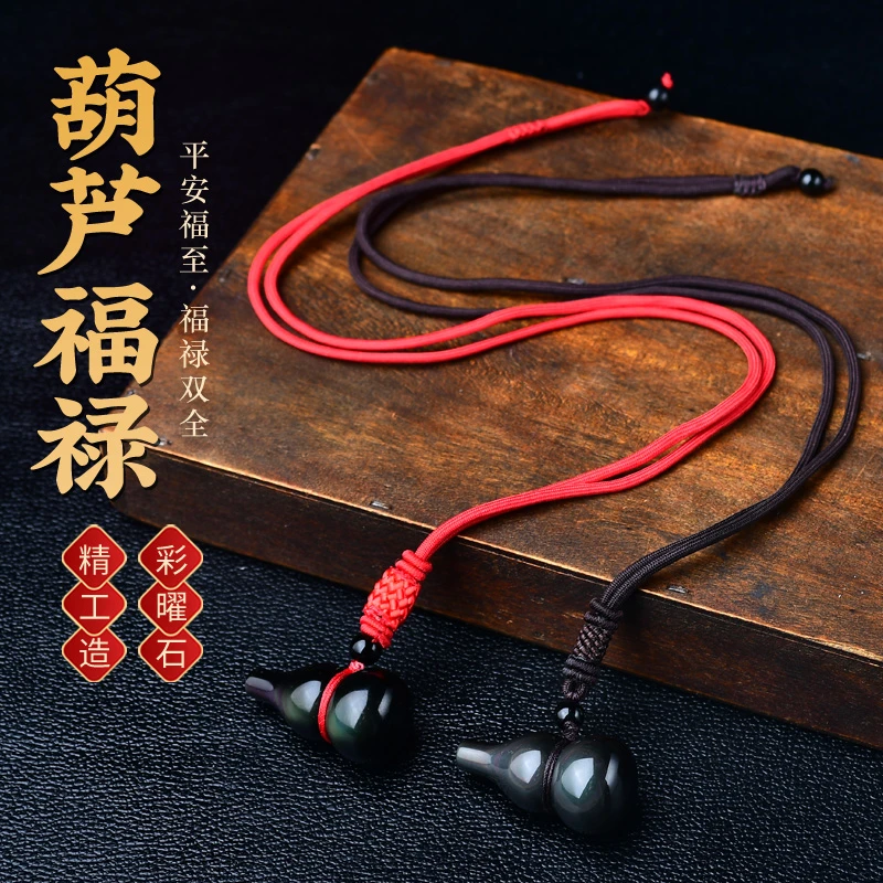 天然双彩虹眼黑曜石葫芦吊坠项链福禄转运招财挂件男女佩戴礼物