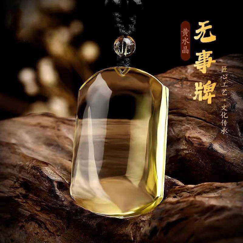 天然黄水晶无字平安无事牌吊坠男项链女方牌定制刻字挂件水晶吊坠