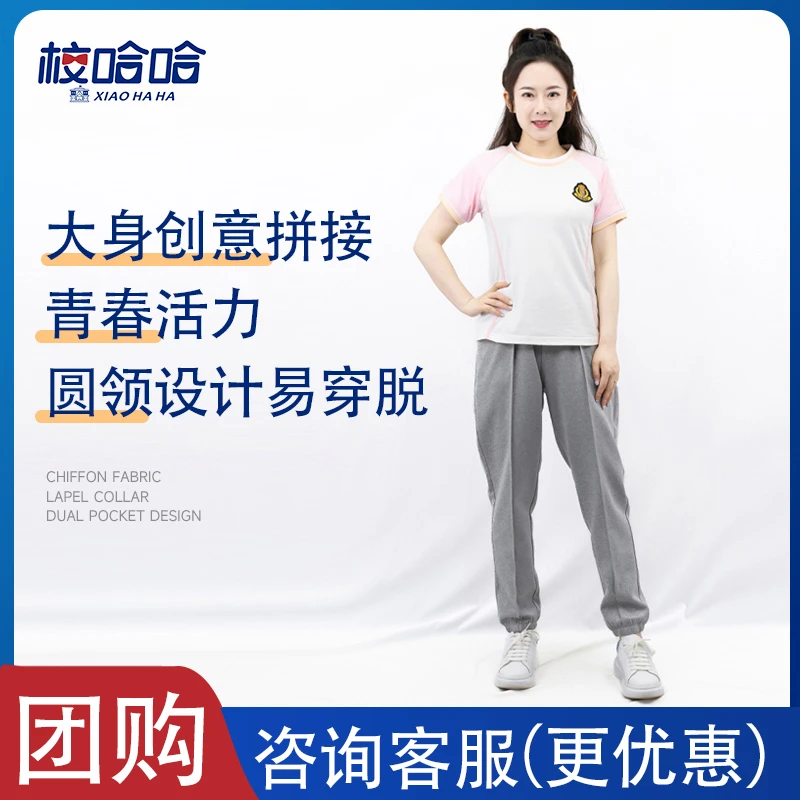 校哈哈教师服夏季款休闲九分裤两件套青春运动风套装-T2348/T2352
