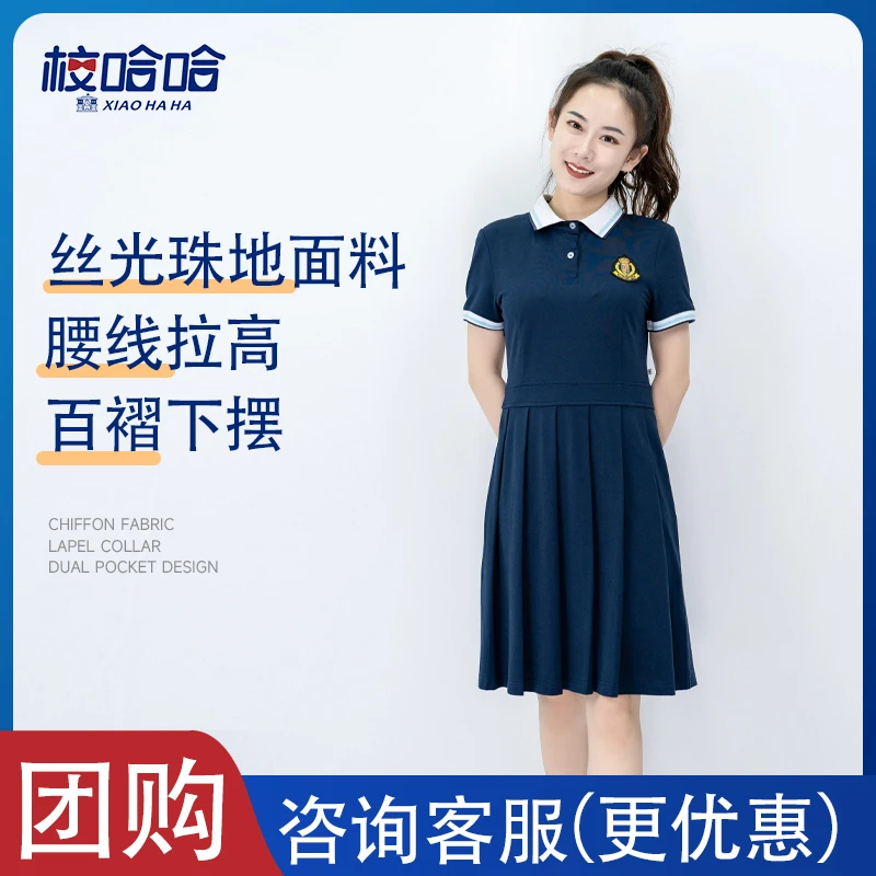 校哈哈教师服夏季polo“休闲风”连衣裙百褶下摆修身透气显瘦-T2205
