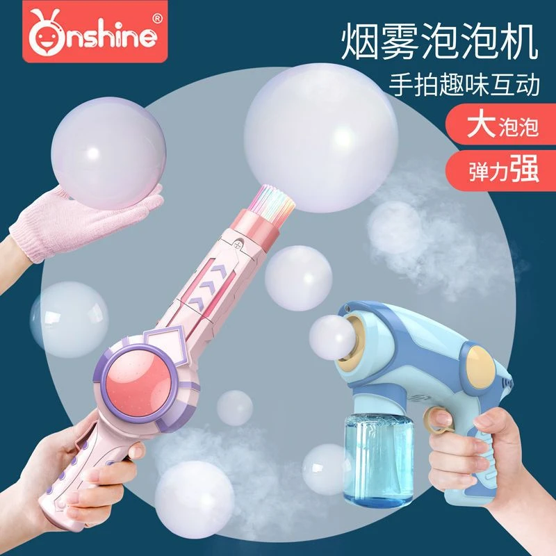 烟雾泡泡机儿童电动泡泡枪玩具全自动少女心ins抖音女泡泡棒吹泡