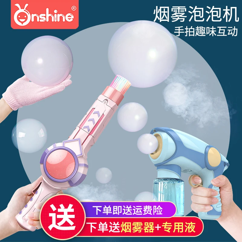 烟雾泡泡机枪弹力魔法棒器少女心照相机水吹泡泡网红同款儿童玩具