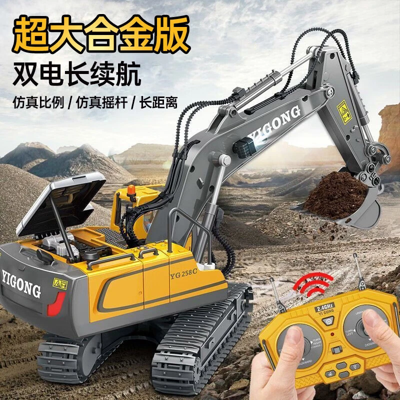 新款儿童合金遥控挖掘机推土机自卸车仿真模型电动玩具工程车批发