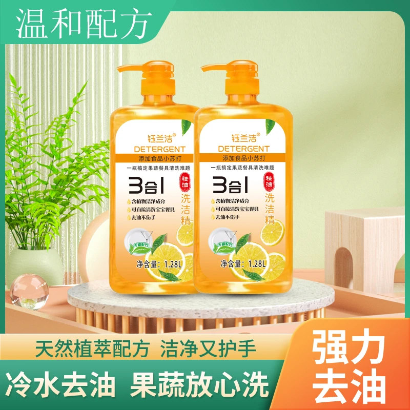 柠檬去油柠檬洗洁精1.28kg×2瓶家用洗碗液浓缩清洗清新护手家庭装