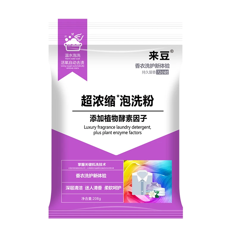 去污洗衣粉去黄浓缩亮白去渍清香增白抑菌白衣留香洗衣粉