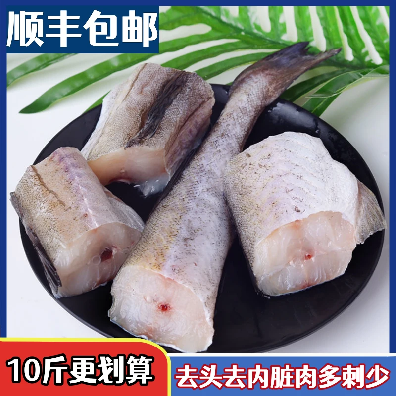 新鲜明太鱼海鲜水产冷冻狭鳕鱼新鲜海鱼鳕鱼无头鱼无头鳕鱼5/10斤